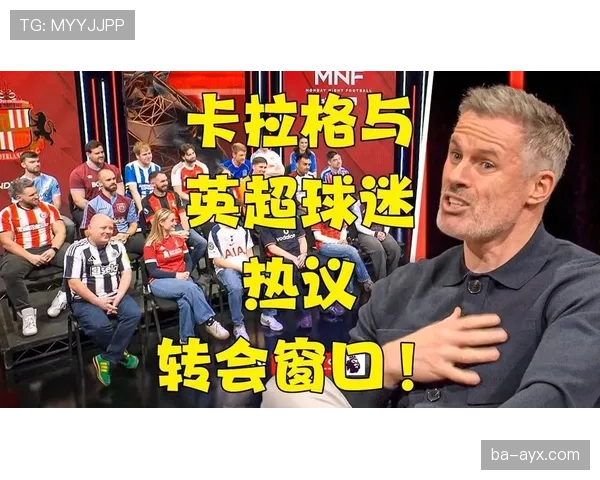 英超转会窗口临近结束，各队争相补强实力阵容备受关注